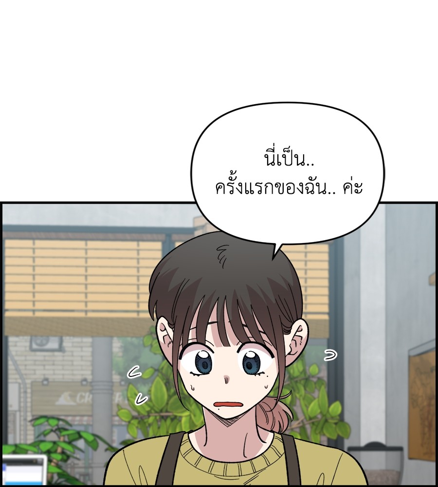 Childhood Friend Complex 26 (108)