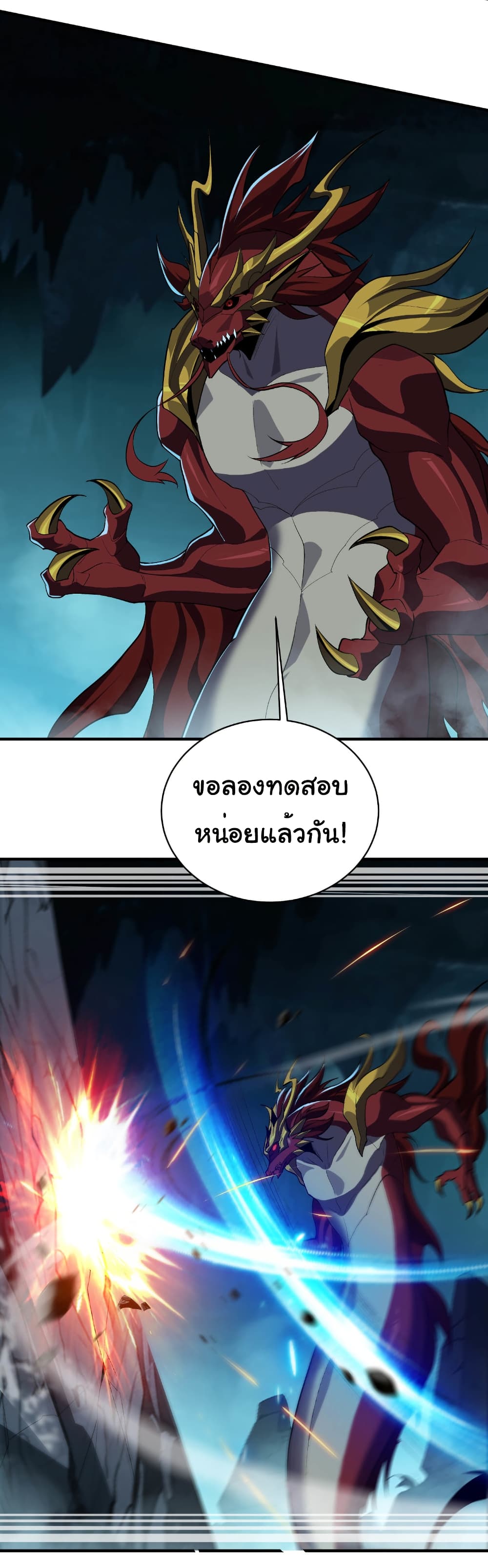 Start evolution from koi to dragon 32 08