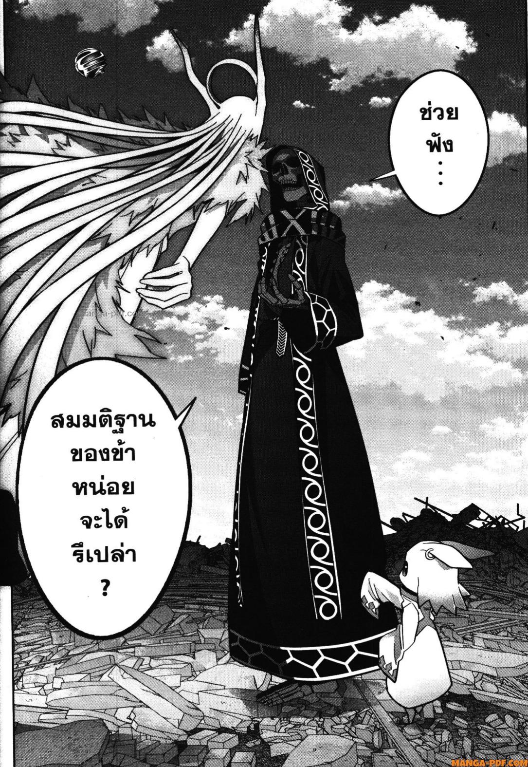 Shokei Sareta Kenja wa Lich ni Tensei Shite Shinryaku Sensou wo Hajimeru 40 (38)
