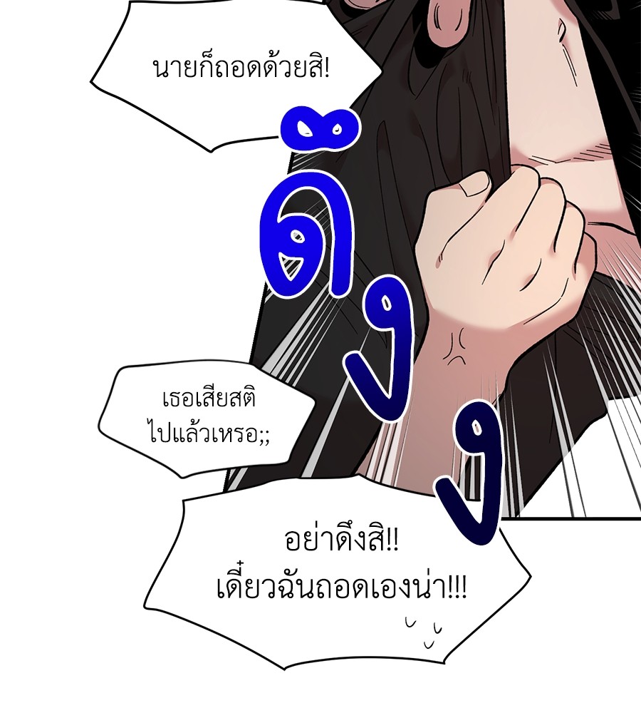 Childhood Friend Complex 24 (74)