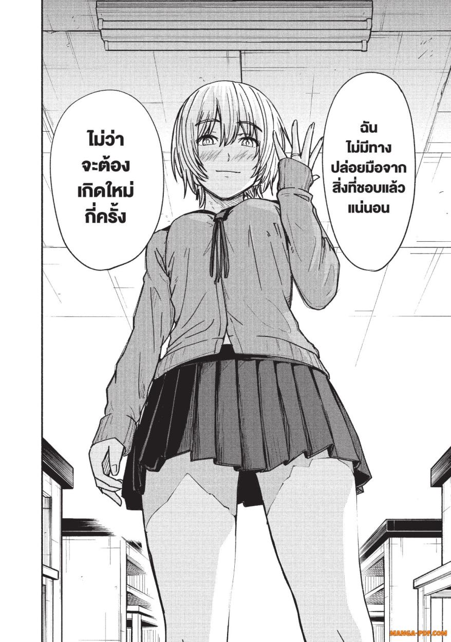 Atarashii Kimi e 2 (38)