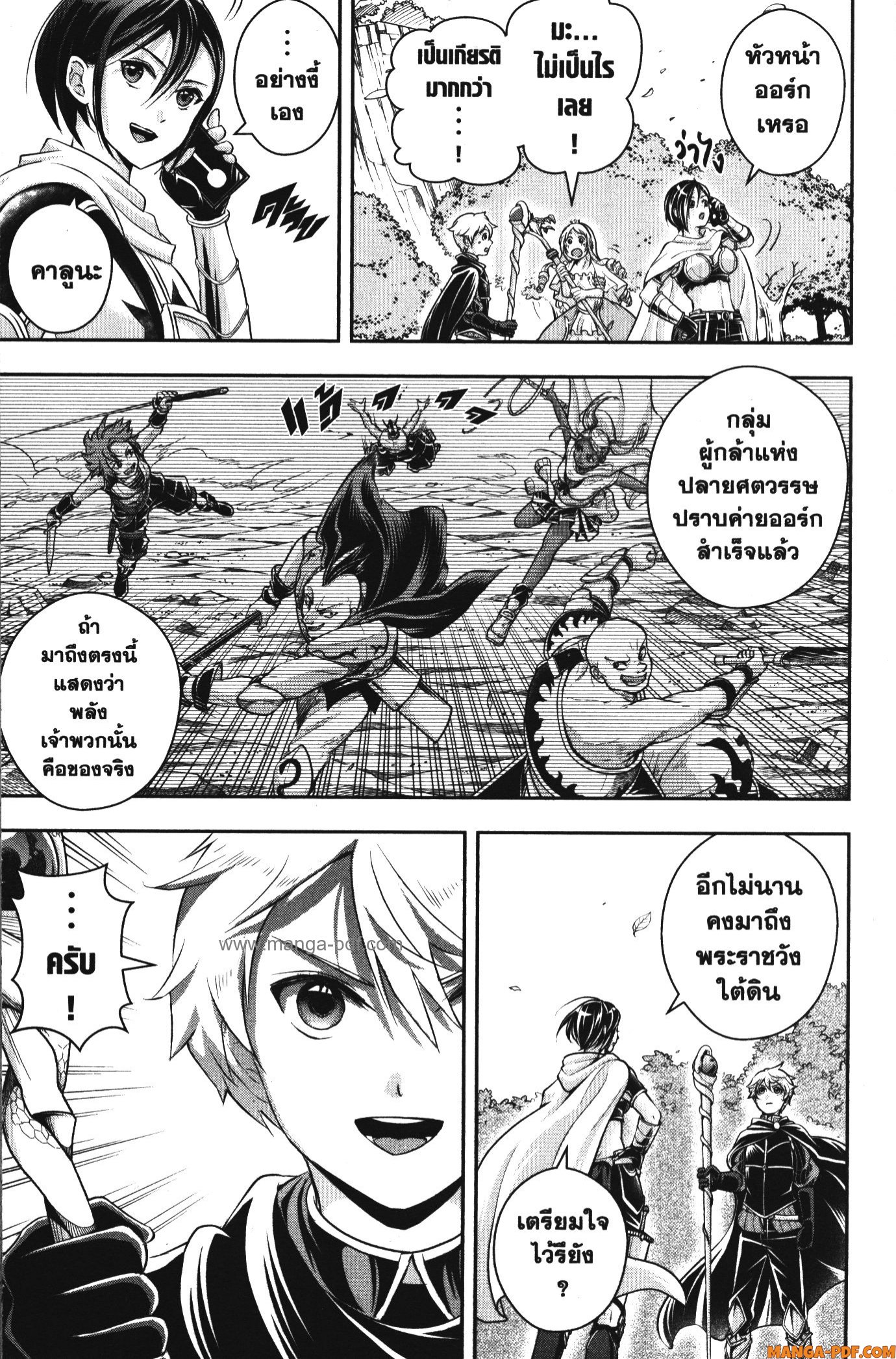 Shitsugyou Kenja no Nariagari 109 (13)