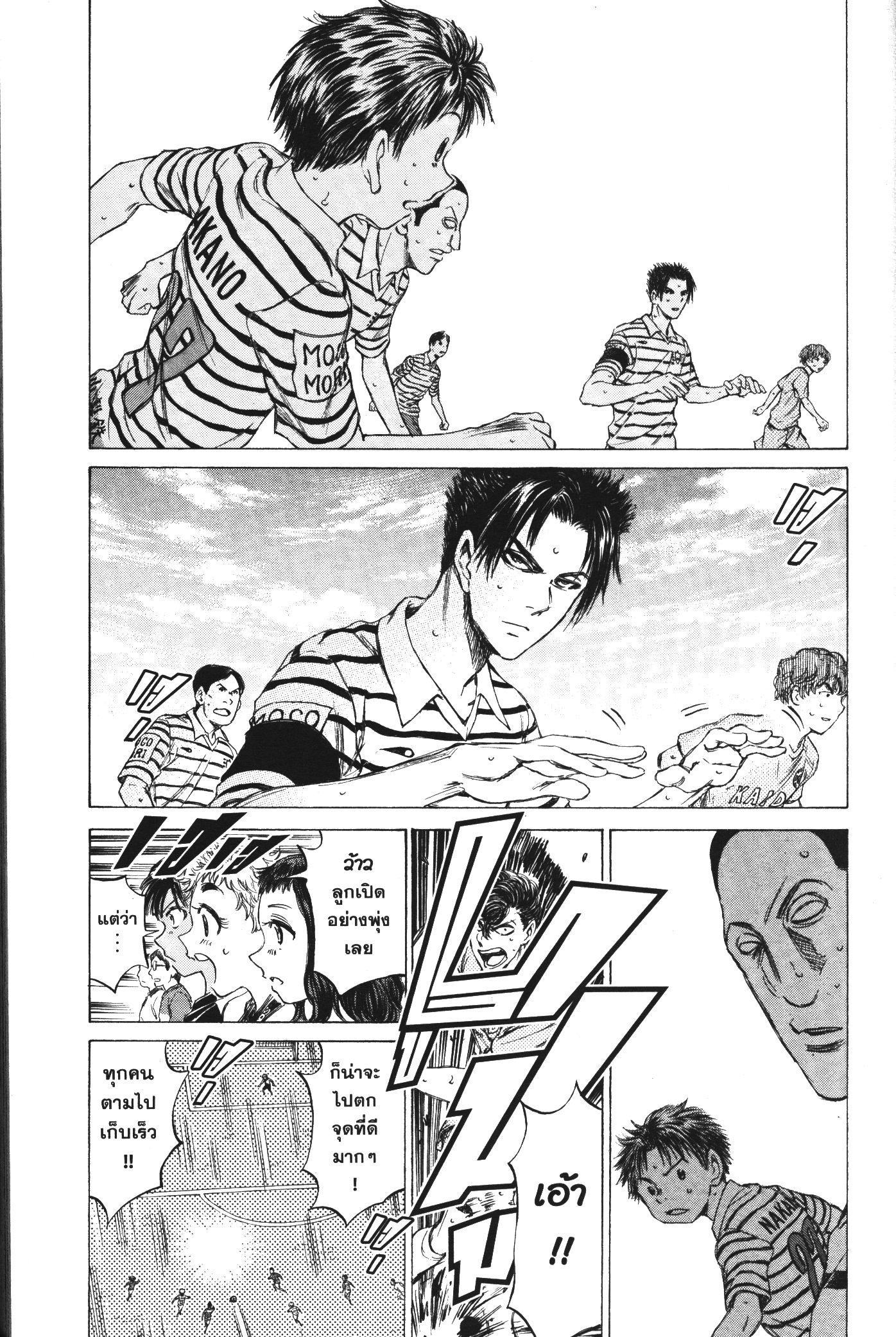 Ao Ashi แข้งเด็กหัวใจนักสู้ 96 (5)