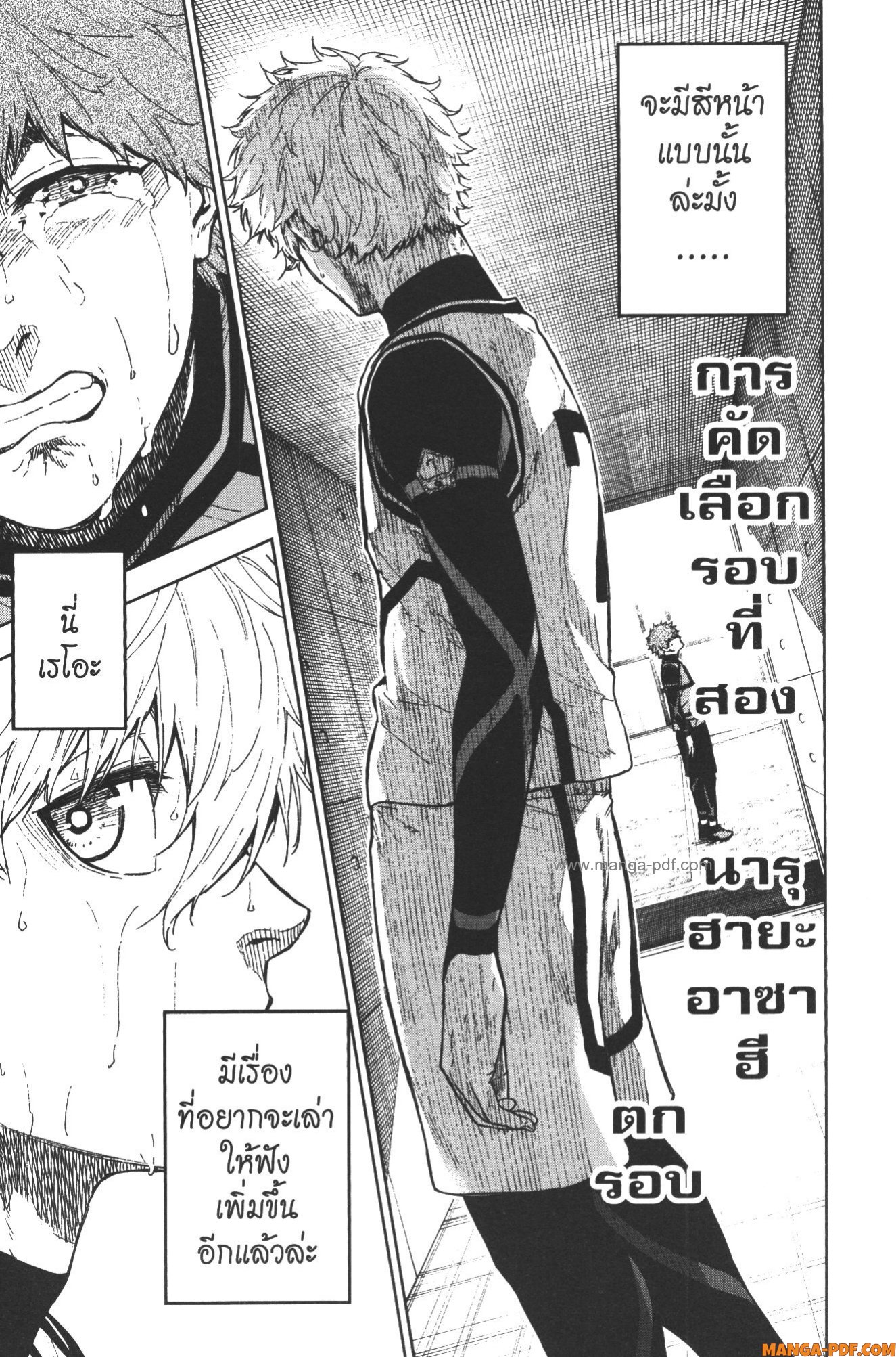 Blue Lock Episode Nagi 14 (19)