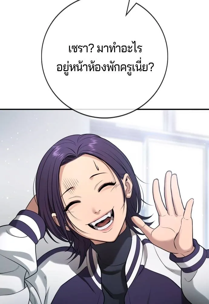 Gu Sera 14 173