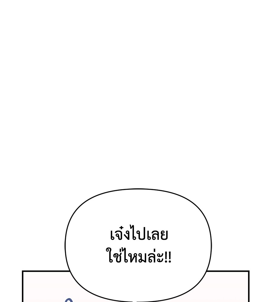 Childhood Friend Complex 29 (73)