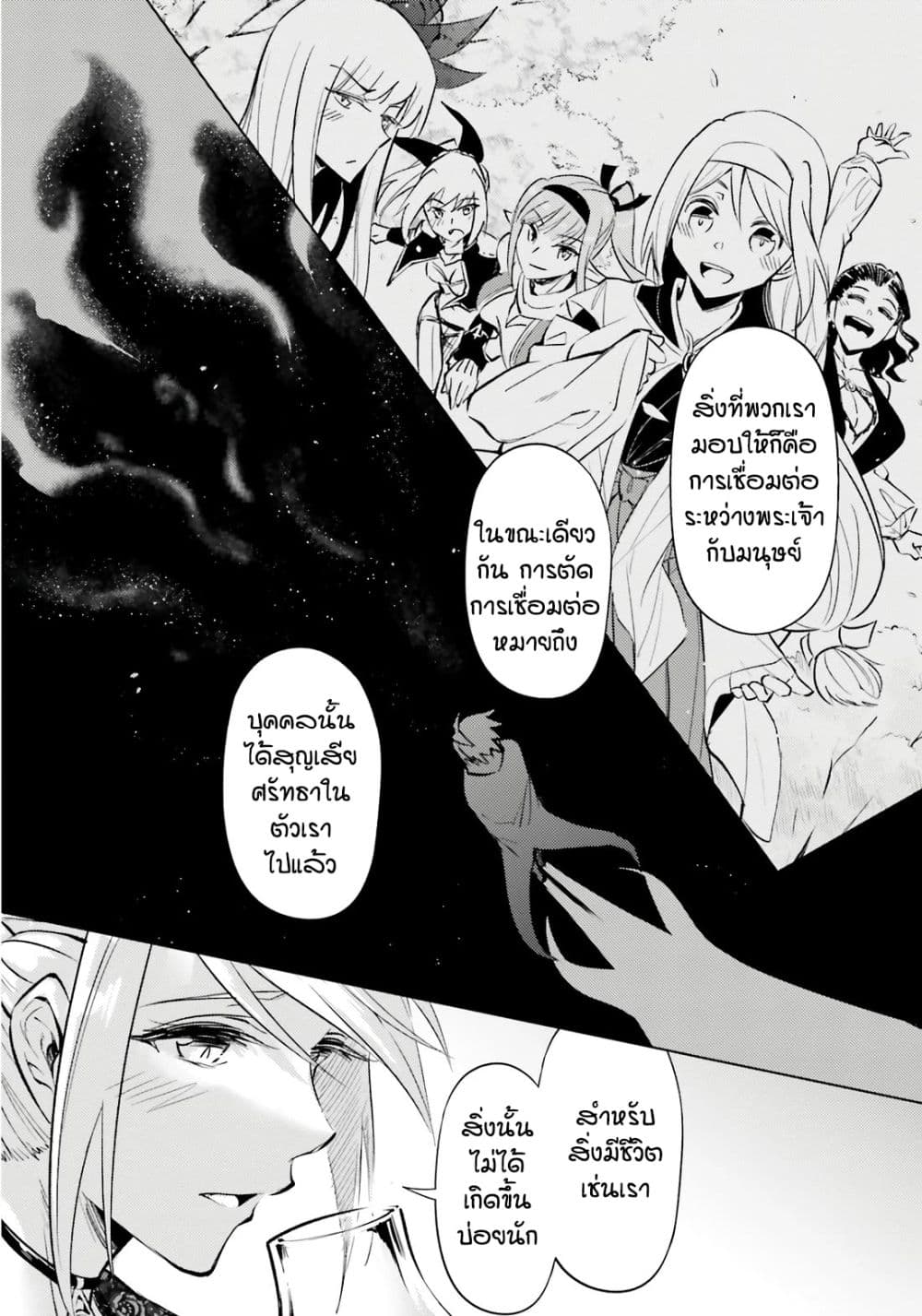 Tono no Kanri o Shite Miyou 75 34