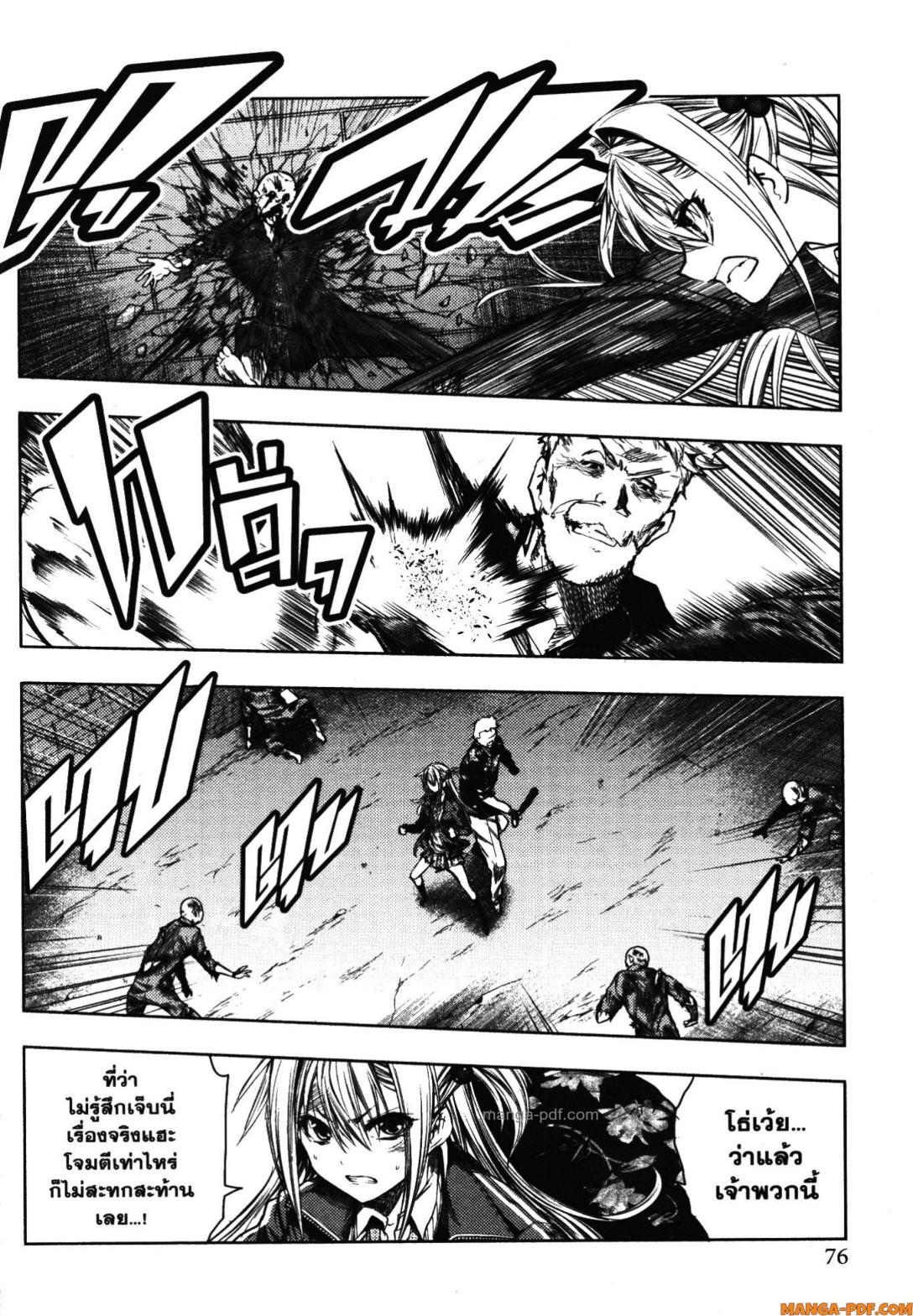 Battle in 5 Seconds After Meeting 99 (8)