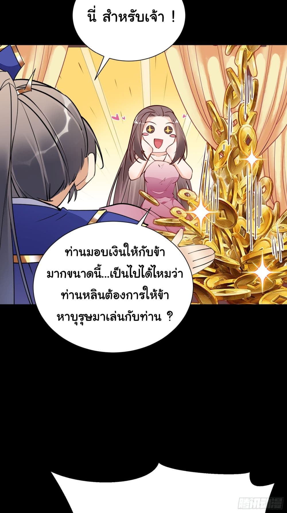 Cultivating Immortality Requires a Rich Woman 148 15