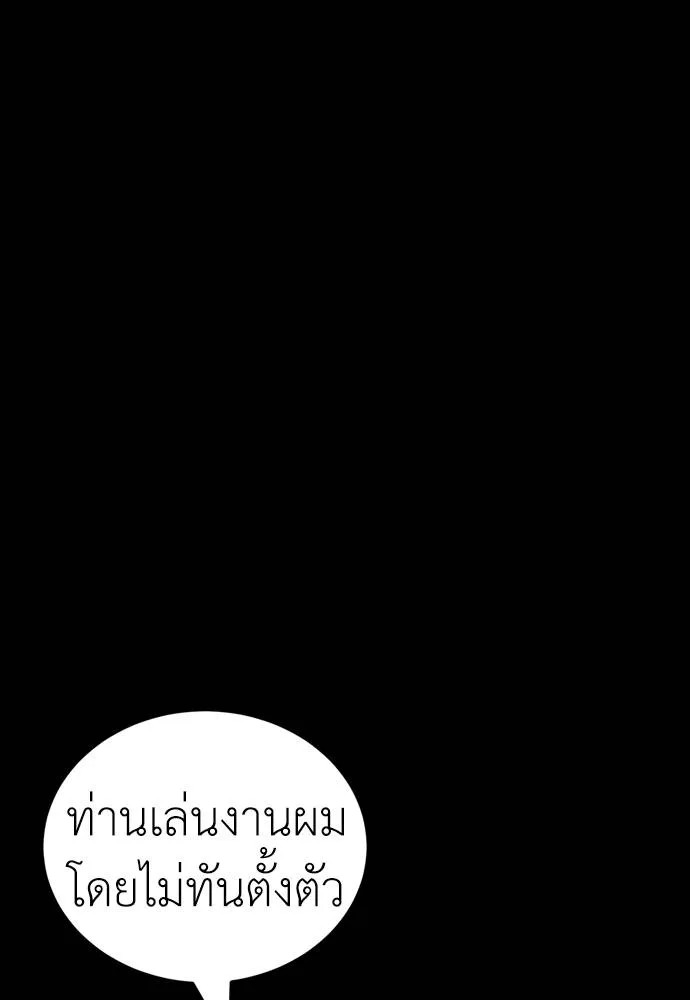 Reincarnation Path of The Underworld King 53 190