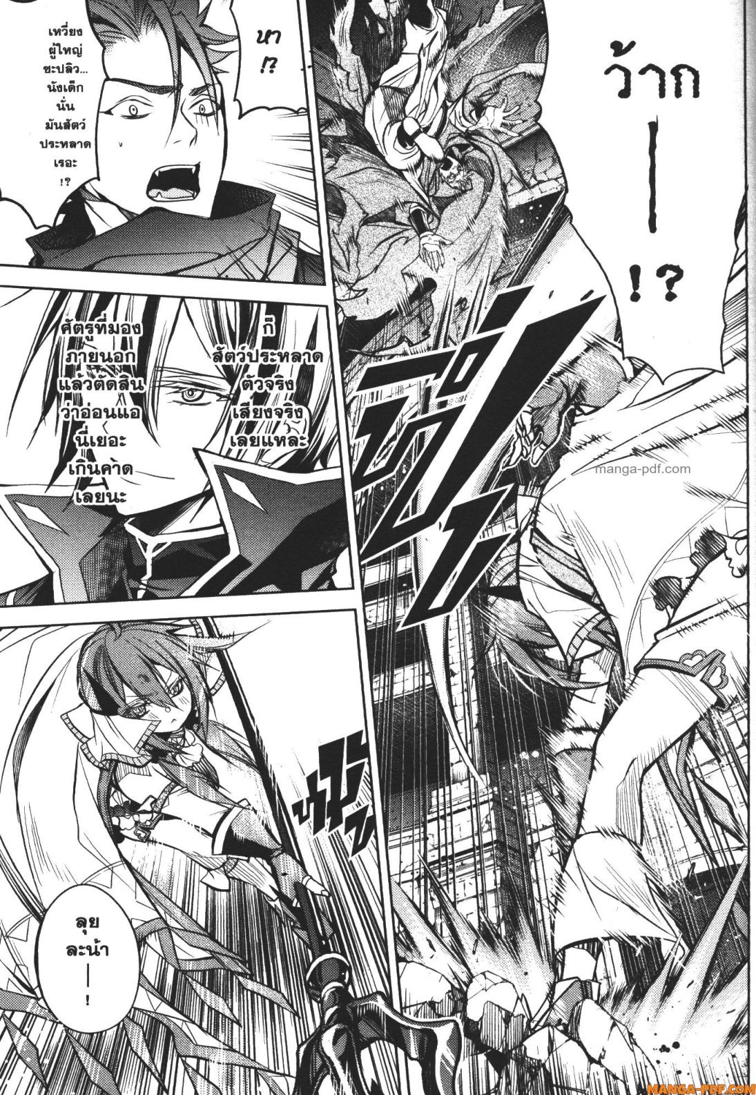Senmetsumadou no Saikyou Kenja 13 (51)