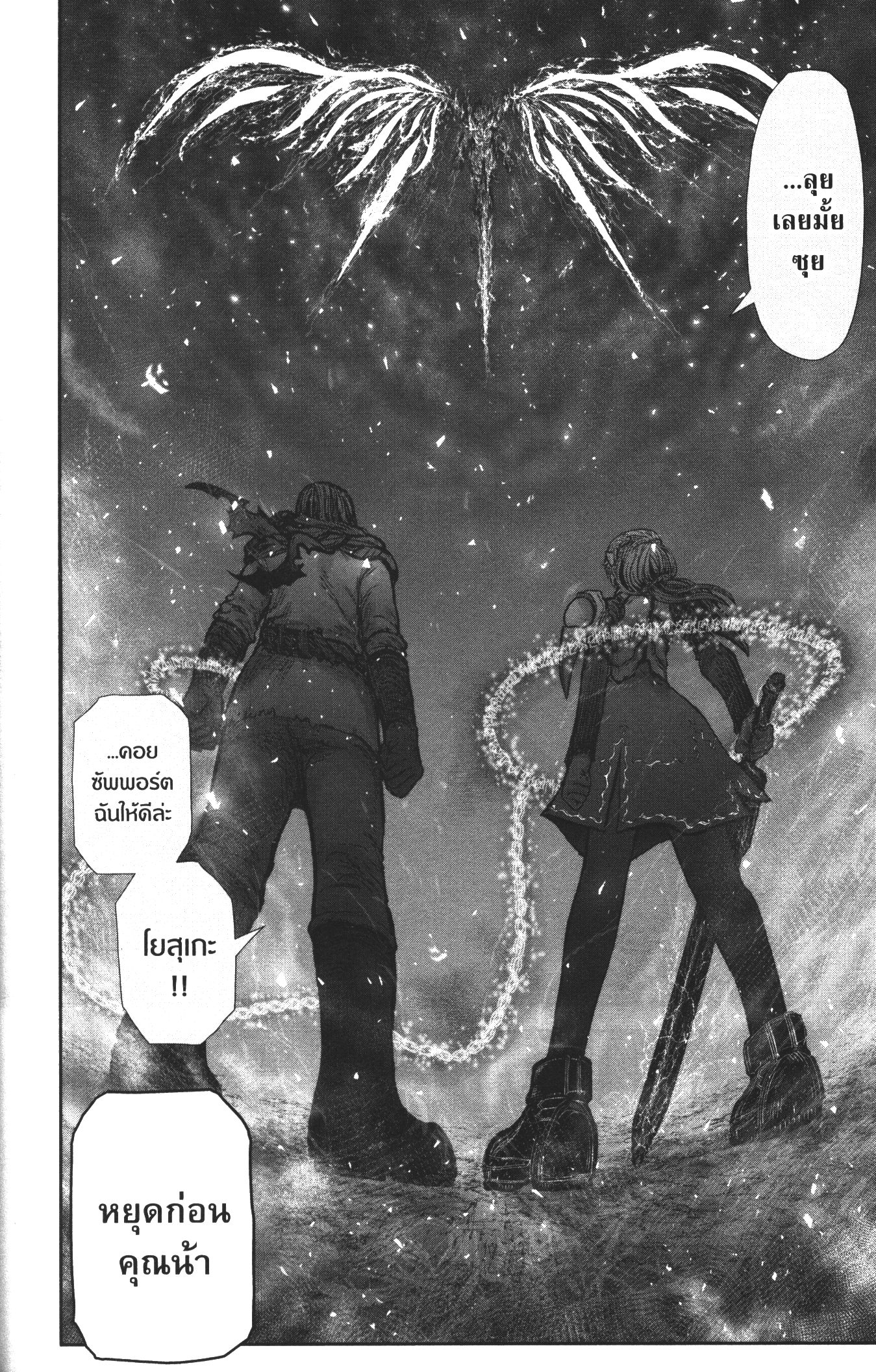 Isekai Ojisan 32 (28)