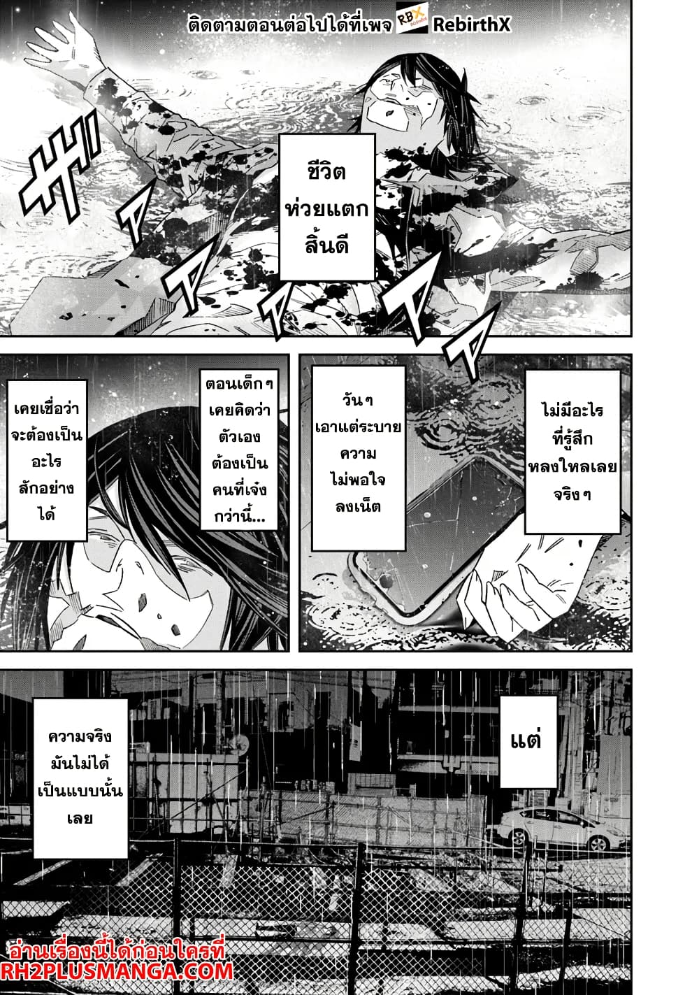 Ken yo, Kaku Katariki 1 04