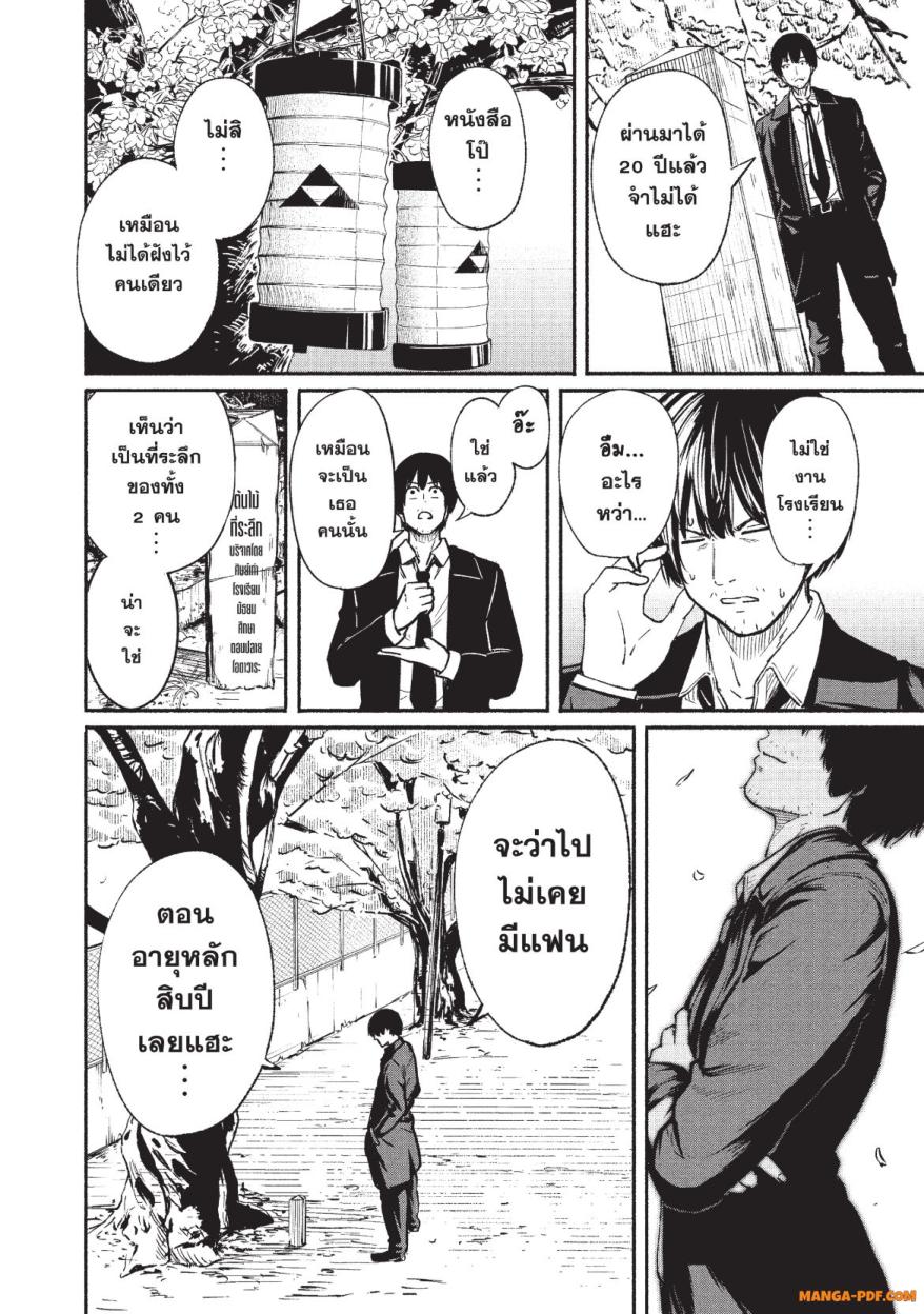 Atarashii Kimi e 1 (22)