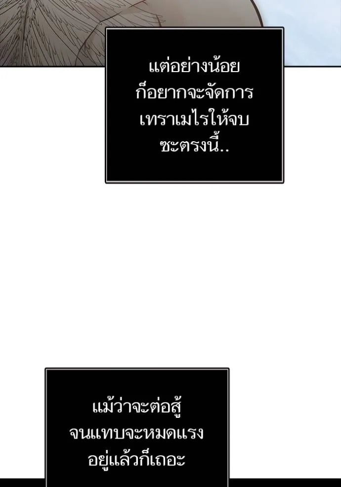 Tower of God 648 107