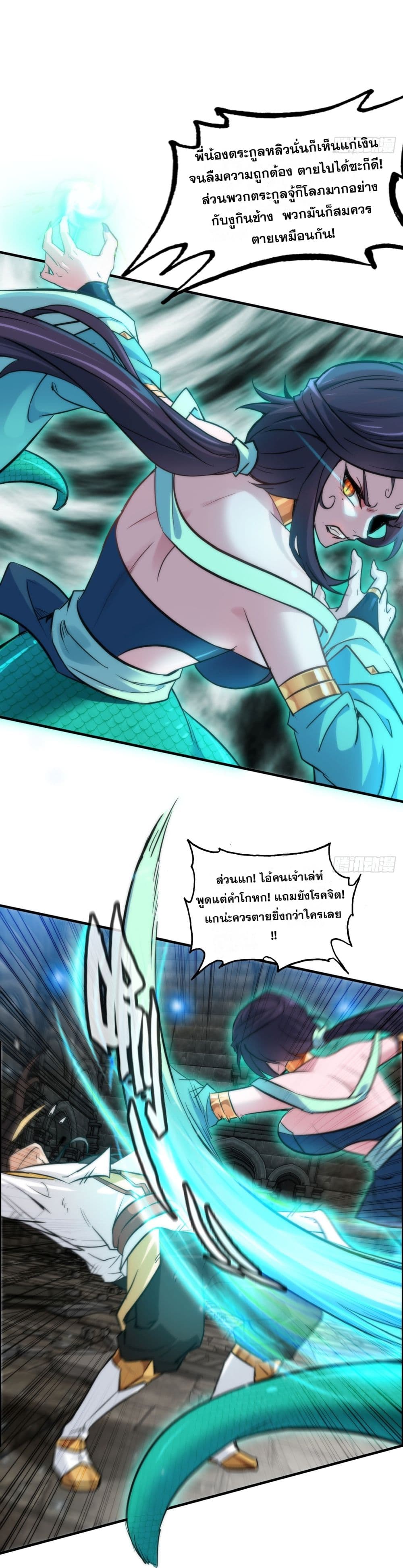 Immortal Cultivation is Just Like This 29 05