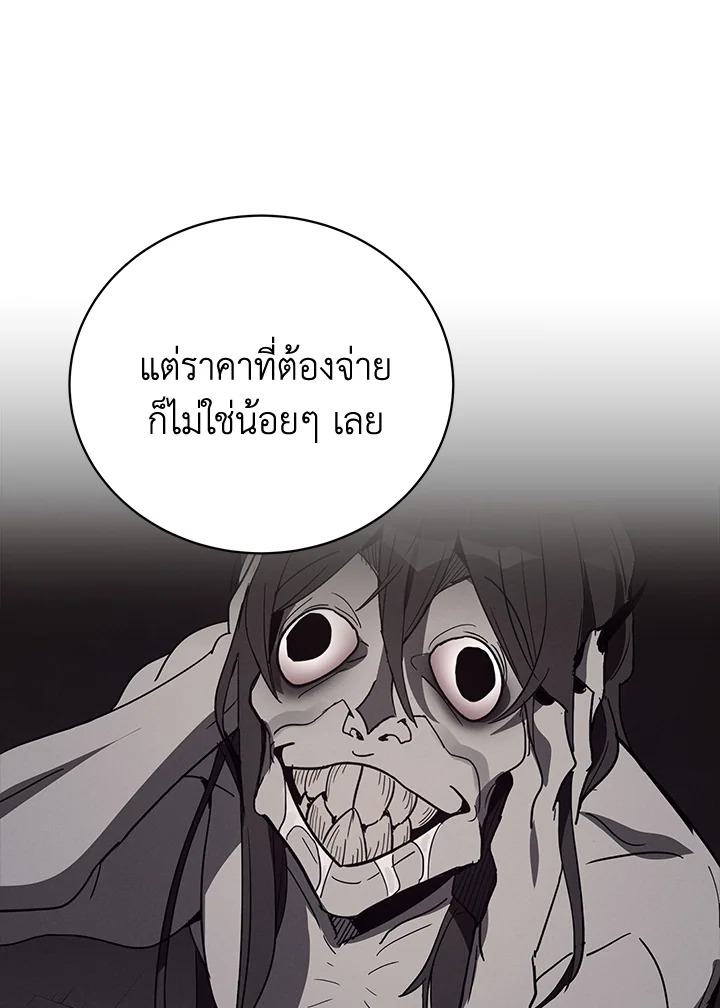 the Demonic Master 144 053