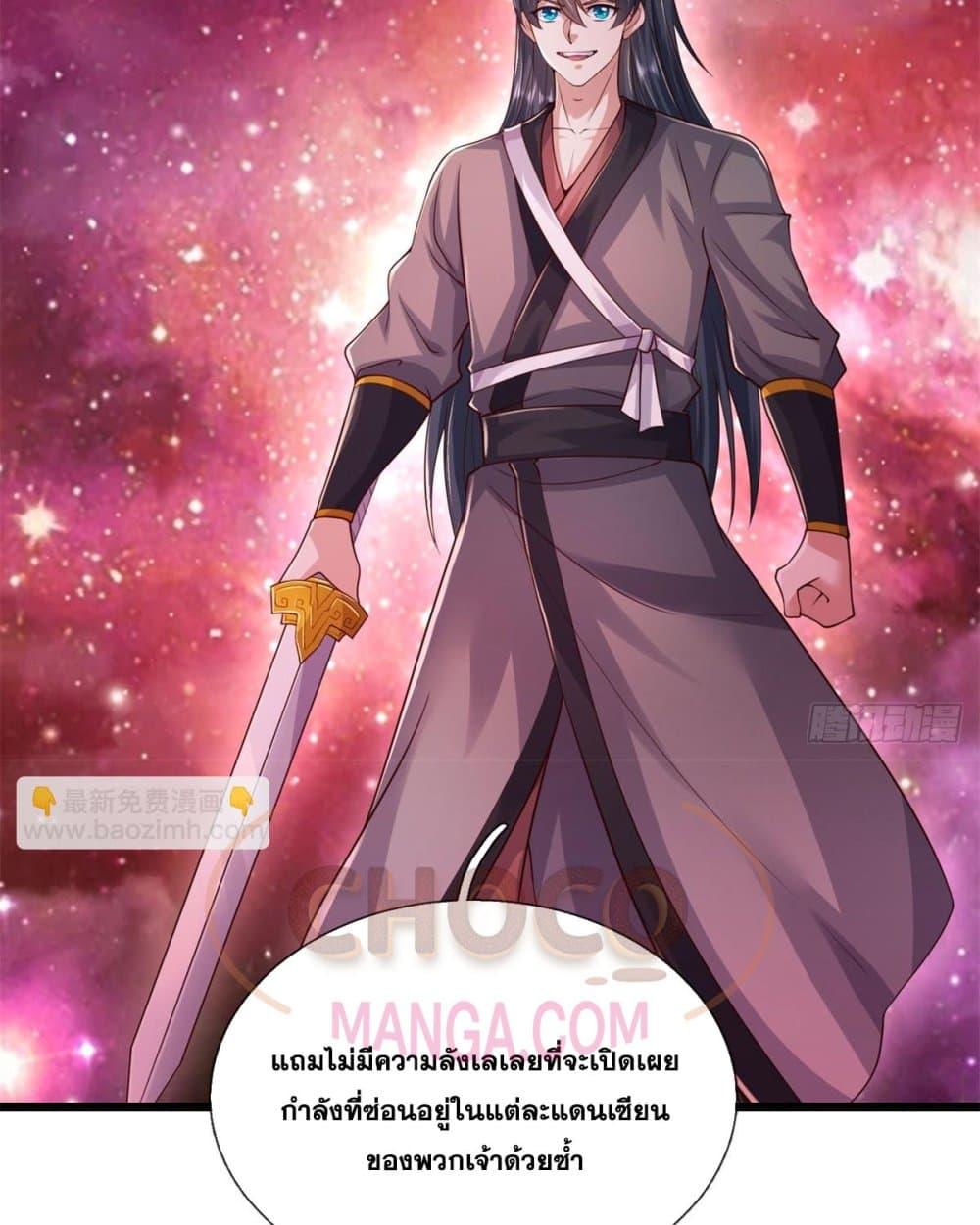I Can Become A Sword God 207 31