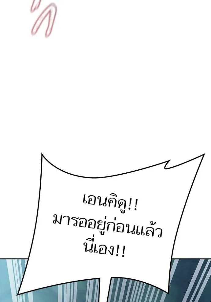 Tower of God 646 266