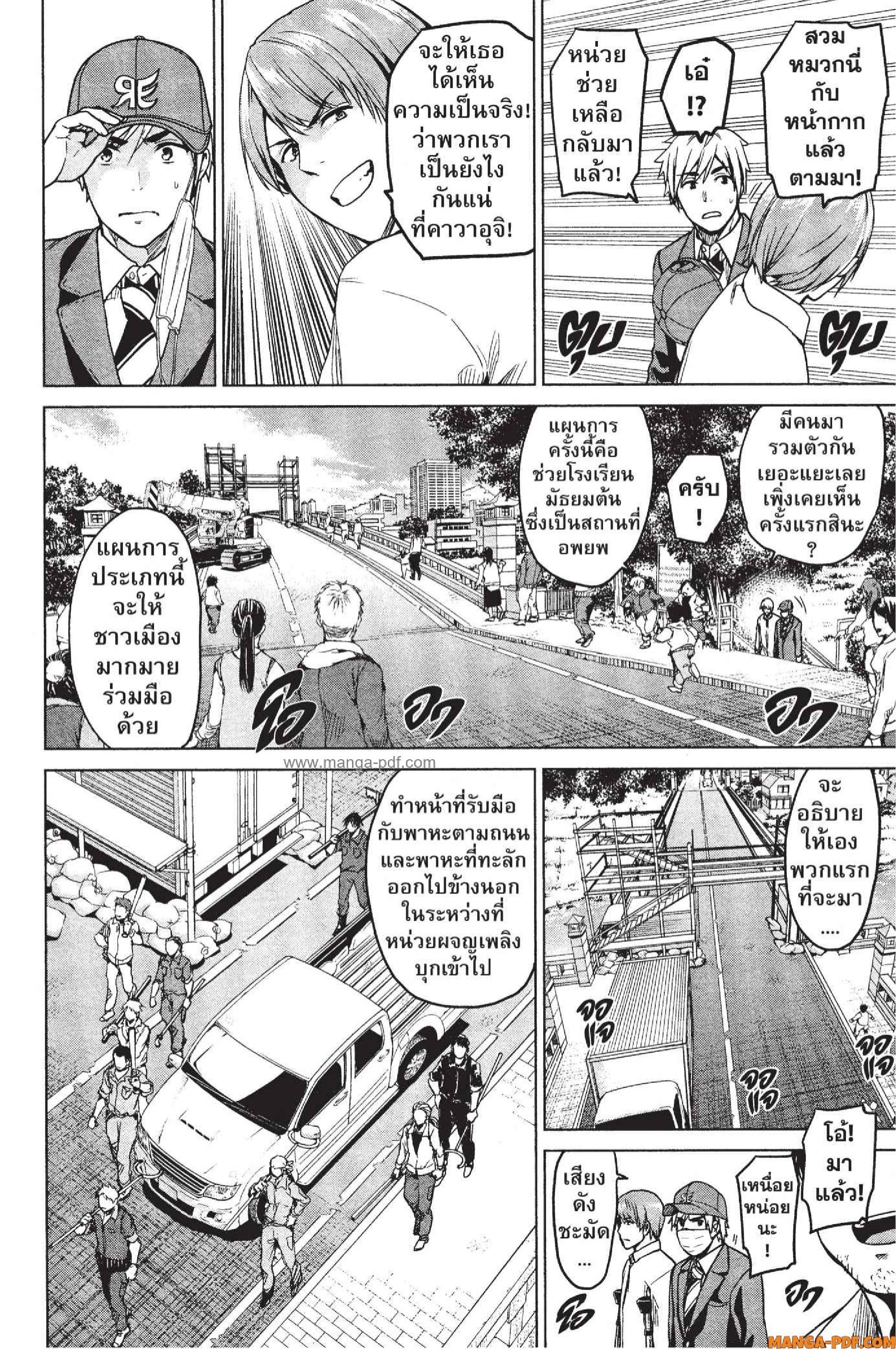 INFECTION 13 (8)