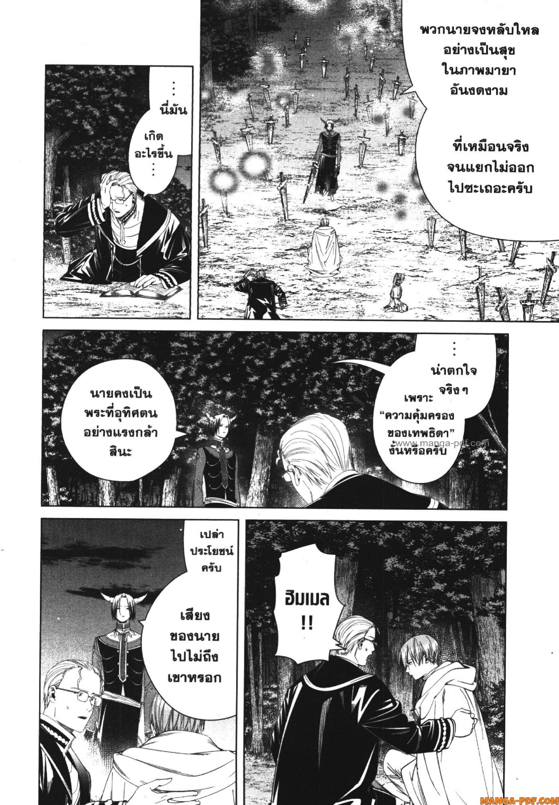 Sousou no Frieren 118 (2)