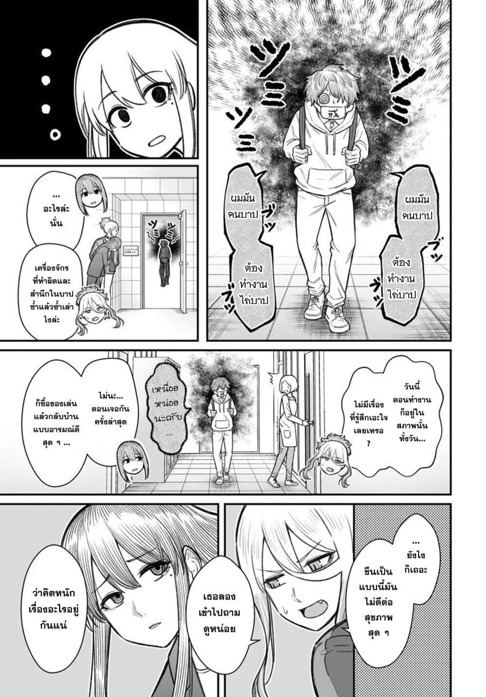 Dame Ningen no Itoshikata 13.1 09