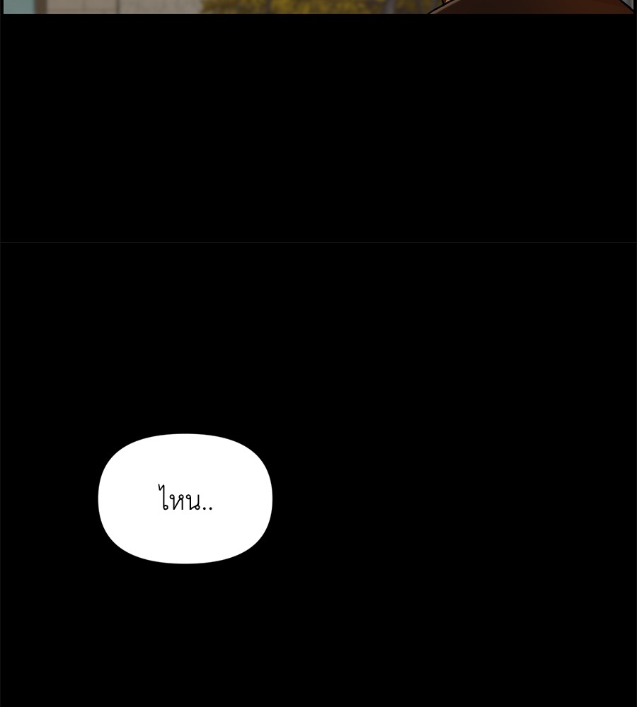 Childhood Friend Complex 33 (84)
