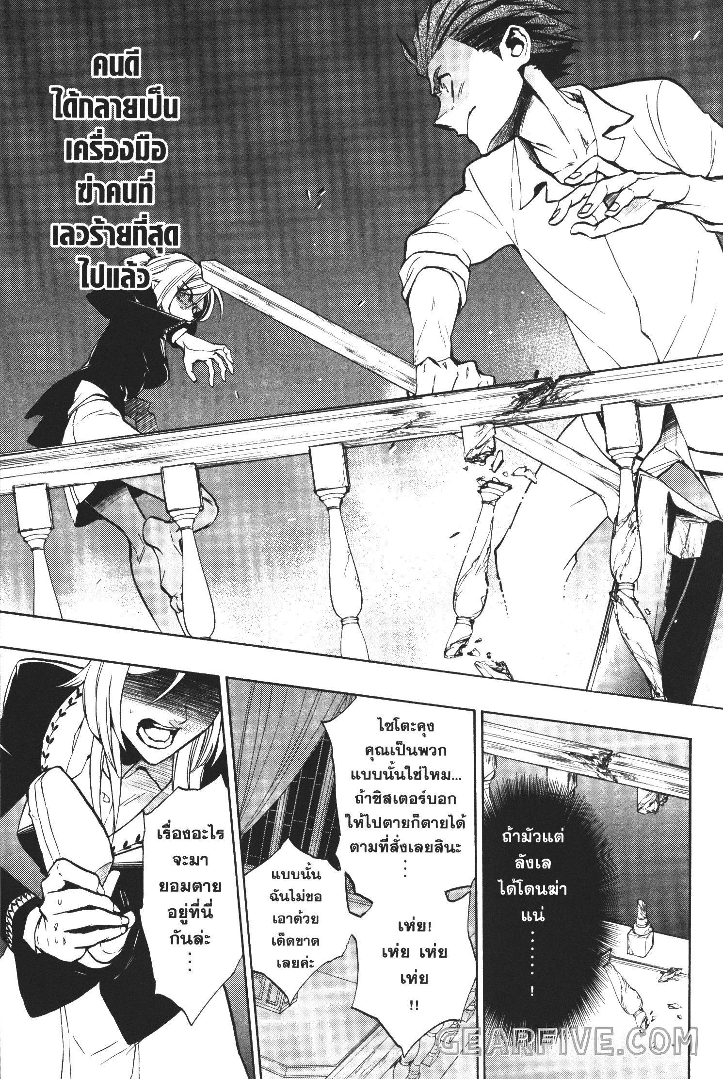 Seijo no Yurikago, Dokujo no Hitsugi 22 (7)
