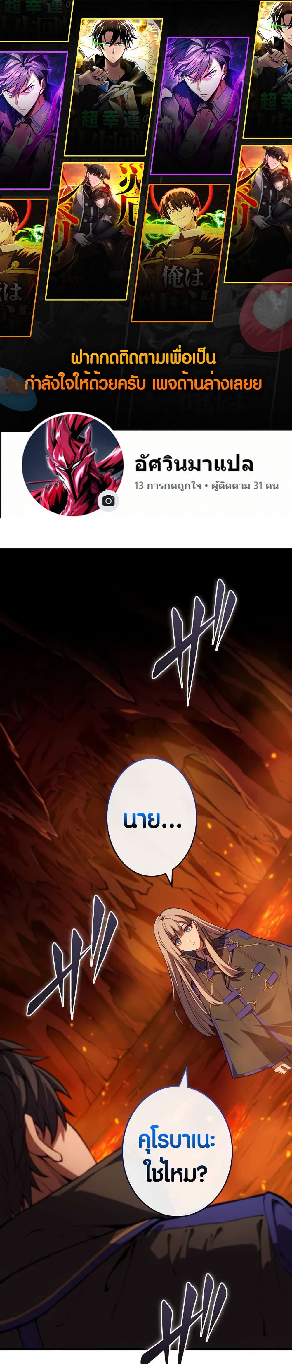 The Underworld Transcendent Is Unrivaled at the School 5 01