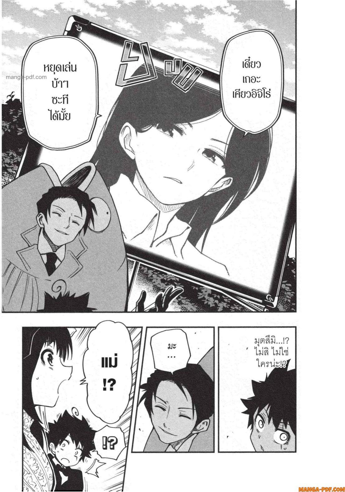Yozakura san Chi no Daisakusen 18 (9)