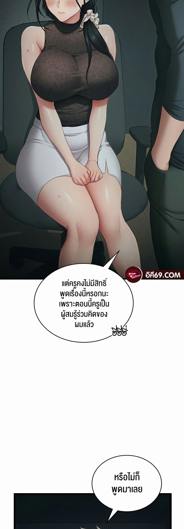 อ่านโดจิน เรื่อง Taming A Female Bully 16 15