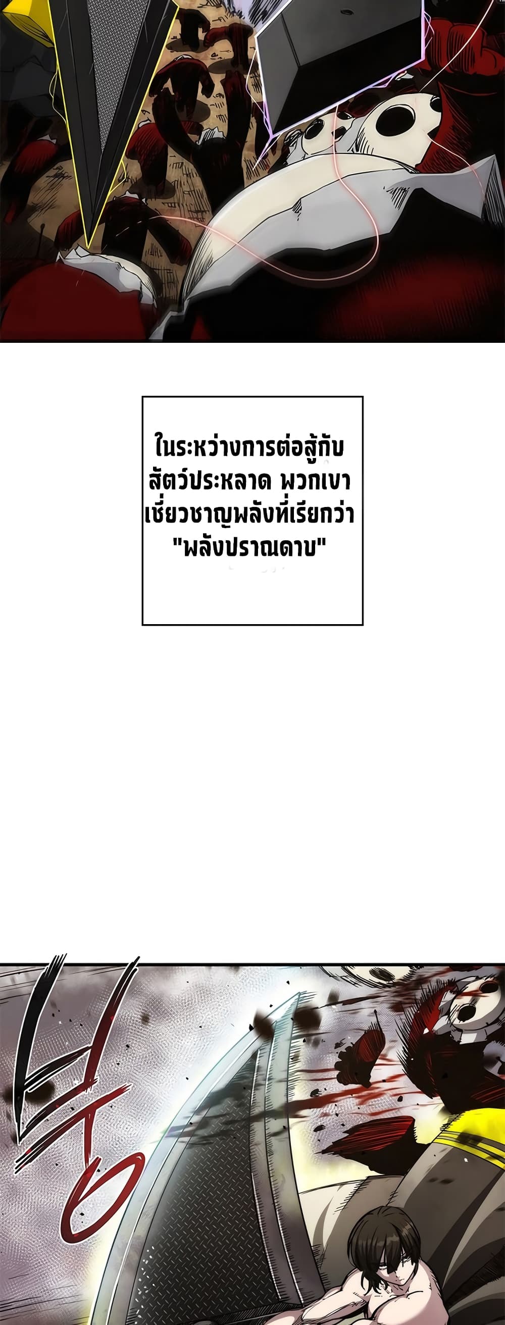 Shin Gyeom The Child of Divine Death 0 38