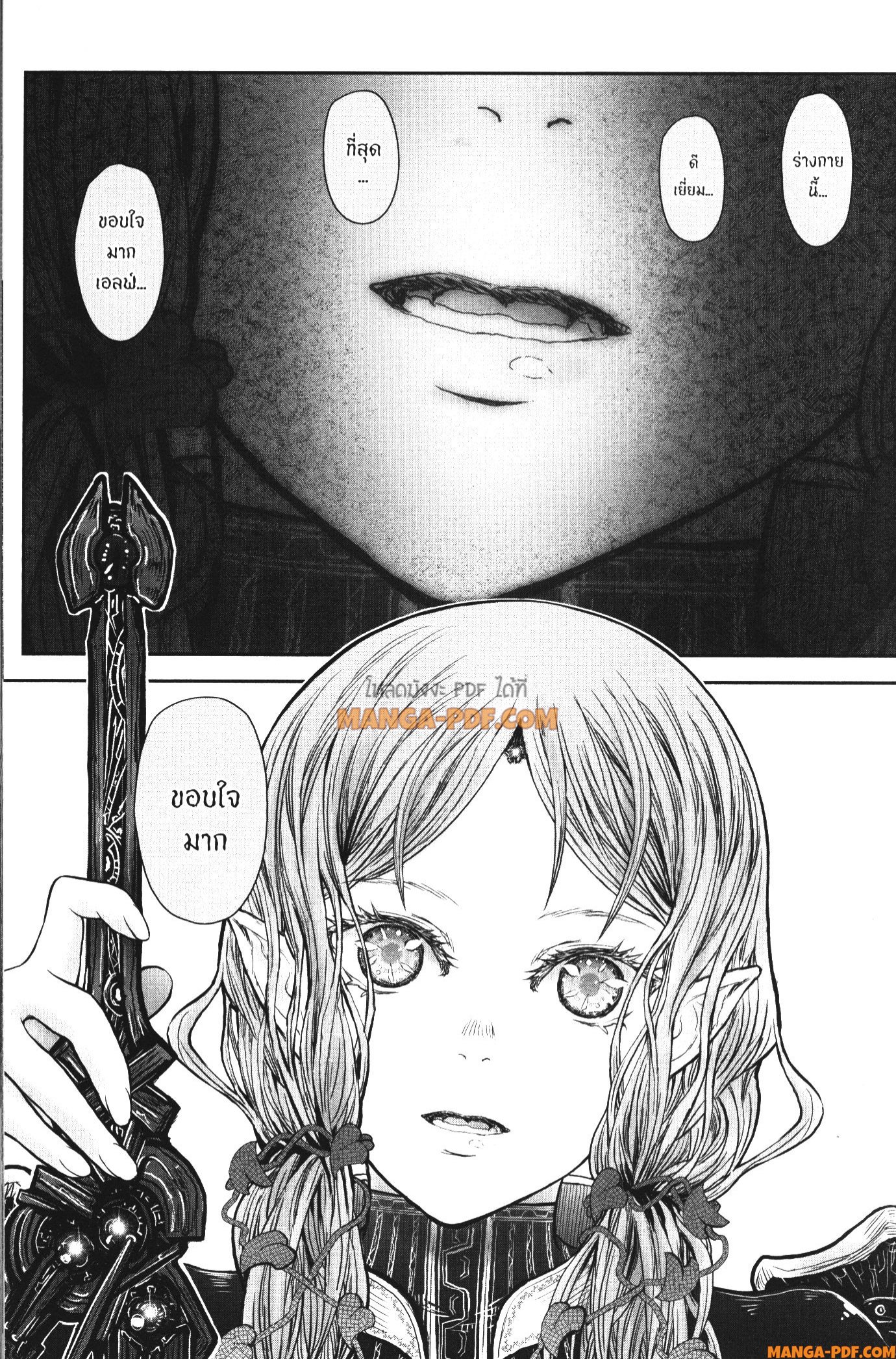 Isekai Ojisan 46 (23)