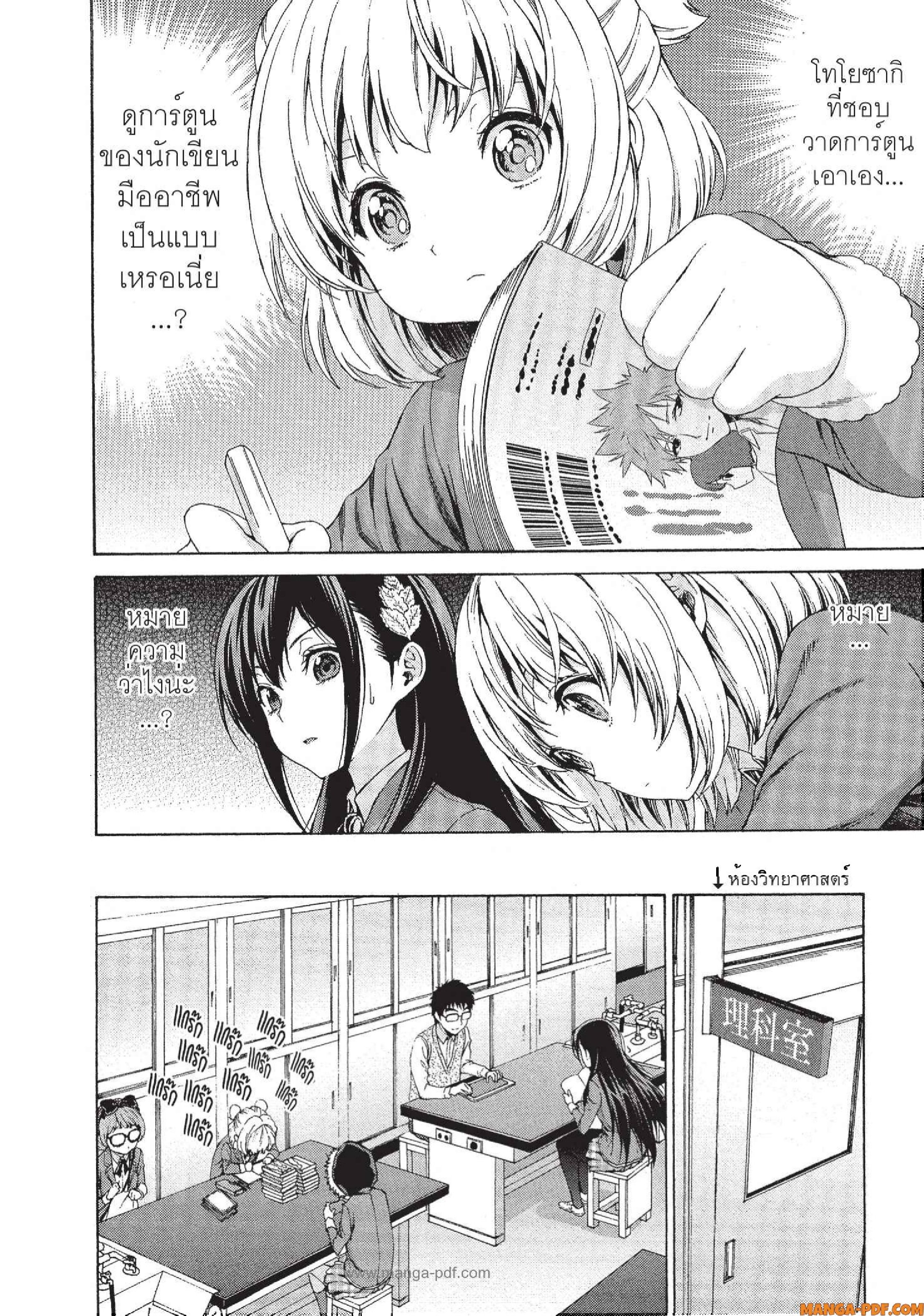 Man Ken 06 (20)