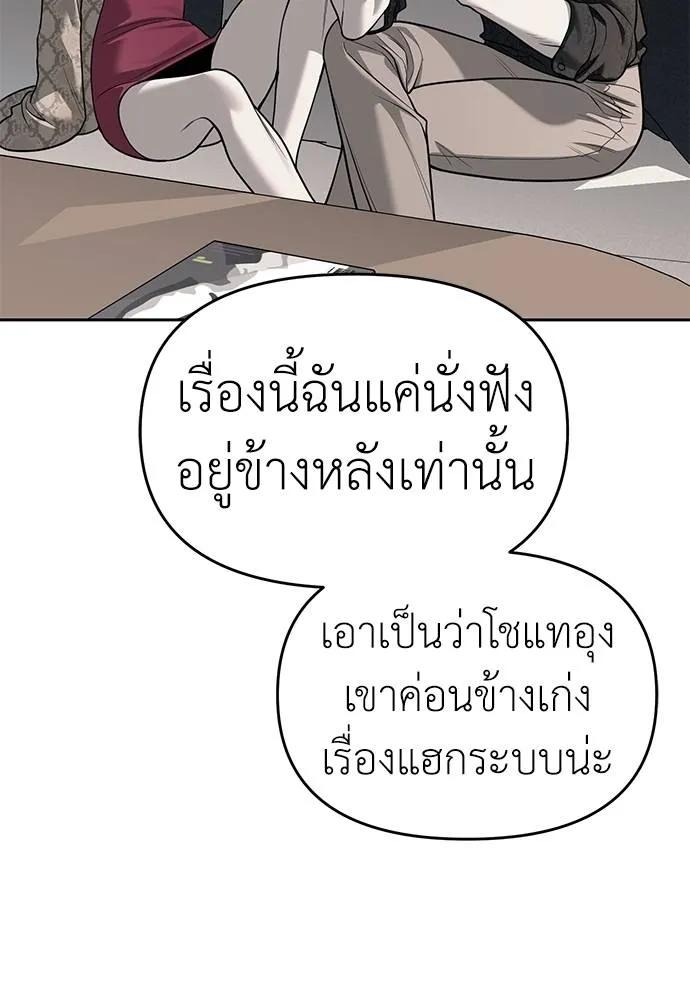Undercover! Chaebol High School 81 074