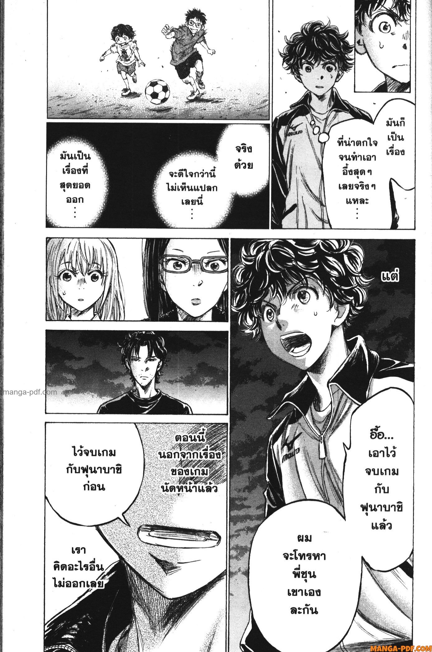 Ao Ashi แข้งเด็กหัวใจนักสู้ 178 (5)