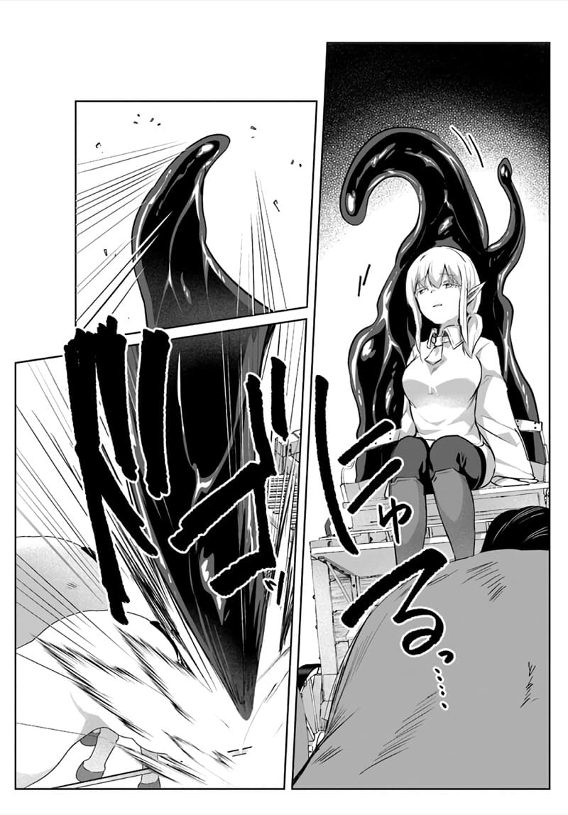 Inbi na Doukutsu no Sono Oku de 20 (22)
