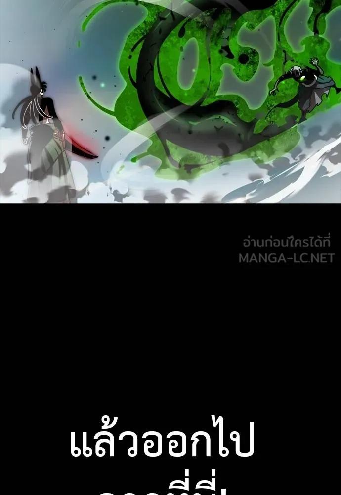 Reincarnation Path of The Underworld King 54 180
