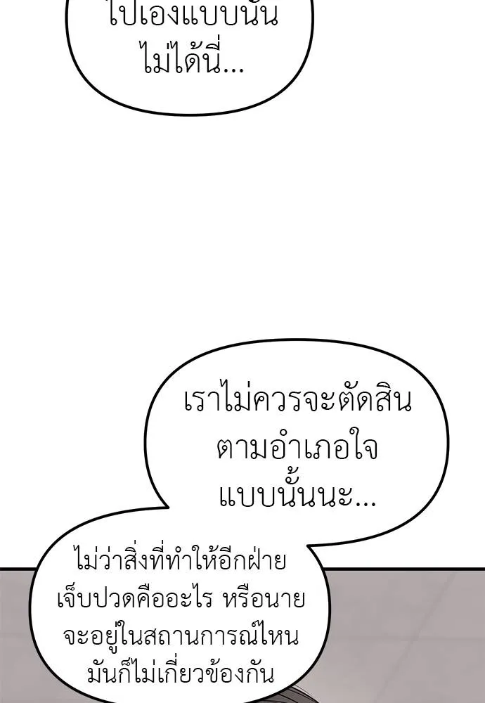 Undercover! Chaebol High School 86 094