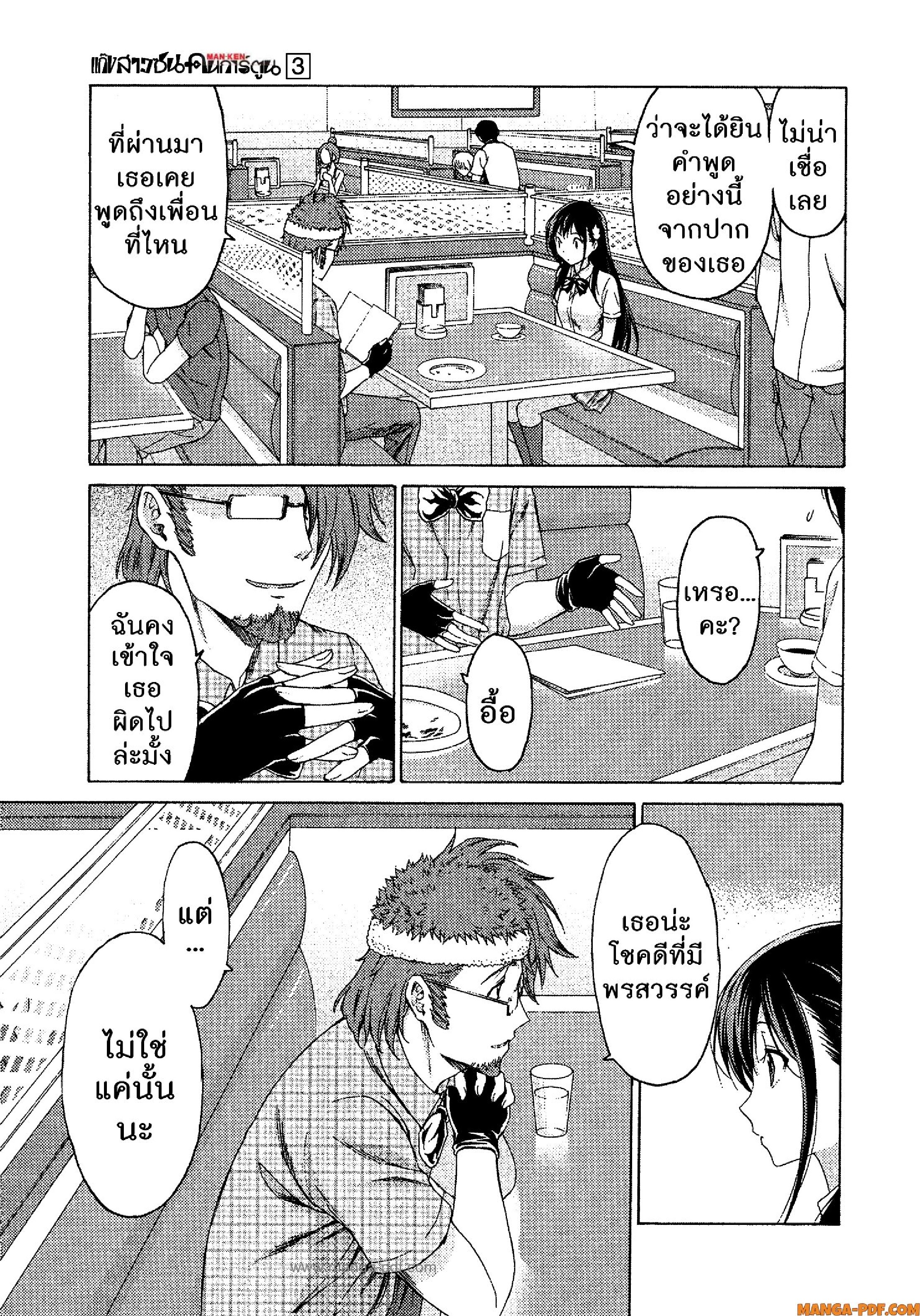Man Ken 14 (27)