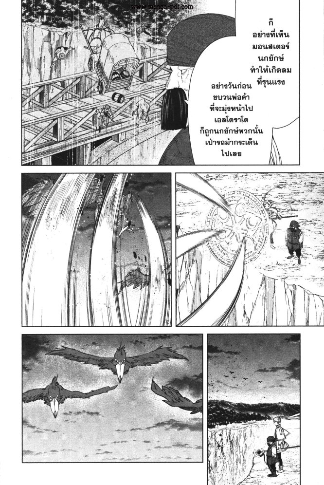 Sousou no Frieren 79 (11)