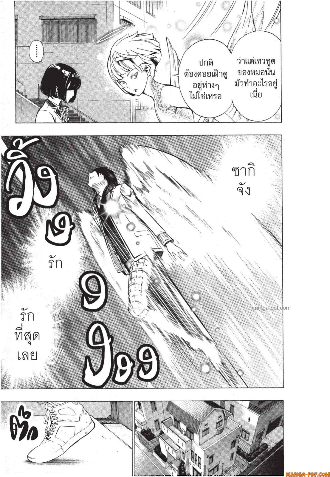 Platinum End 4 (9)