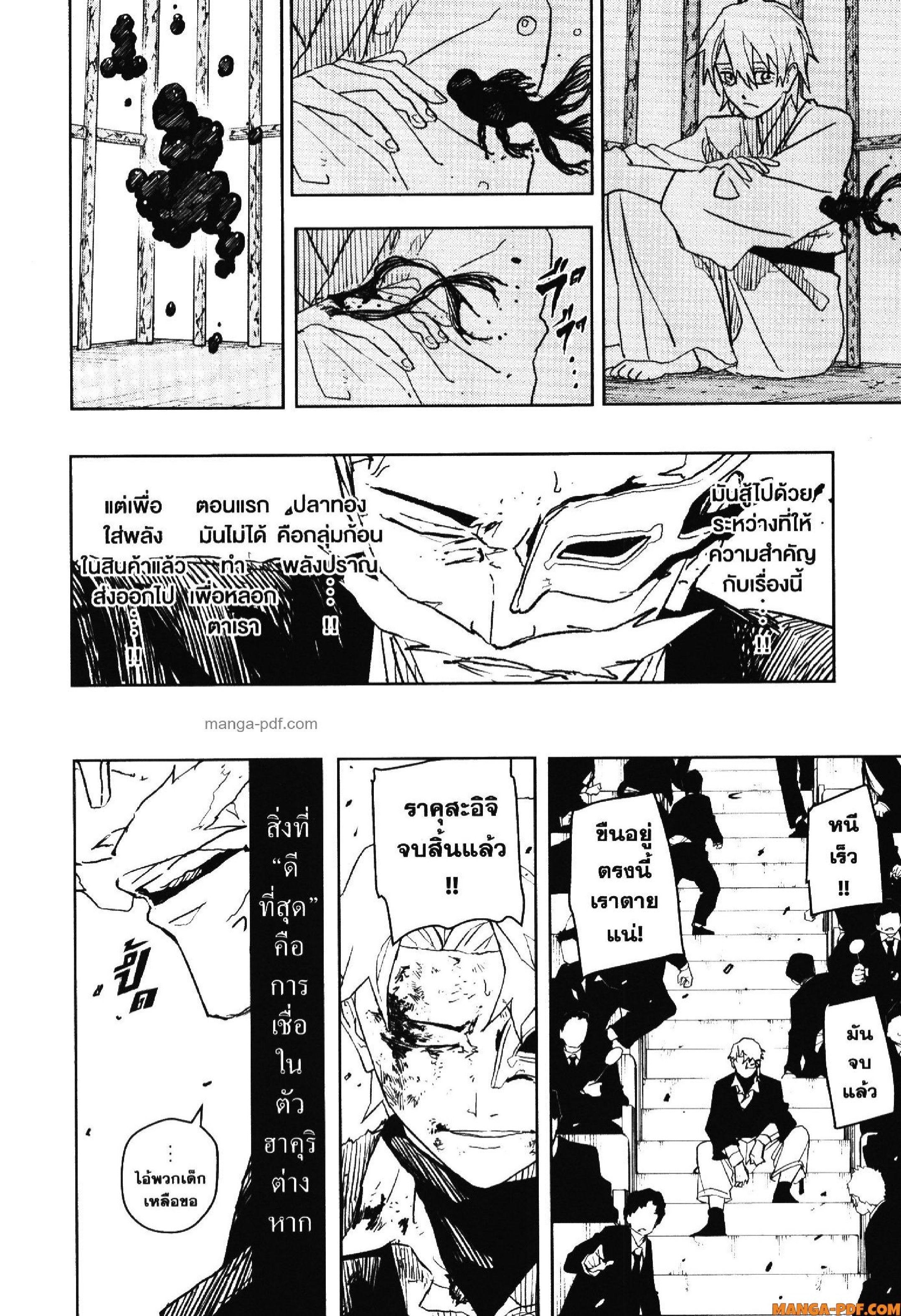 KAGURABACHI 38 (20)