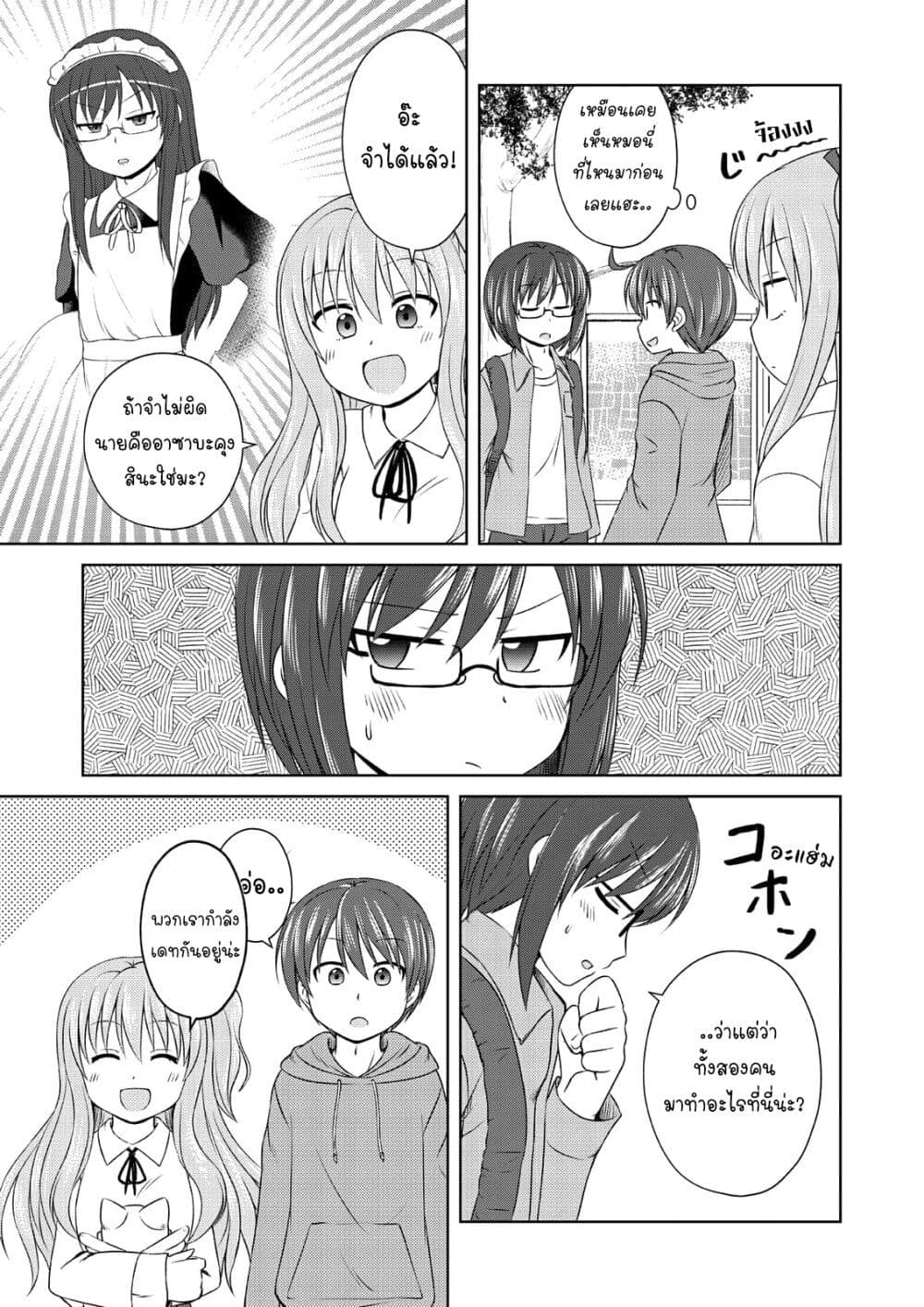 Magical Trans! 51 13