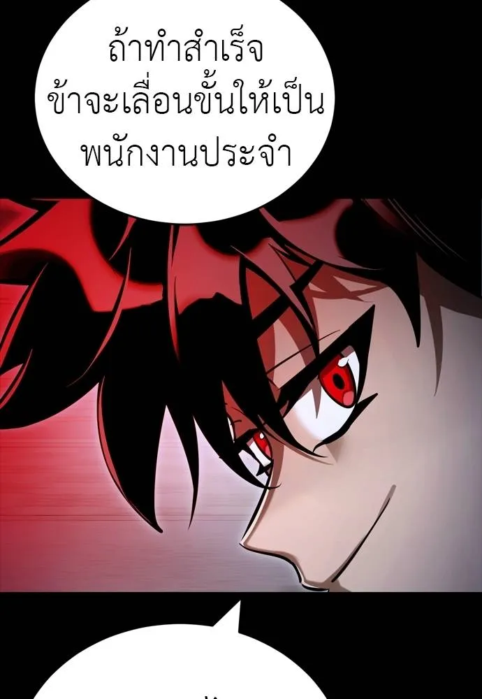 Reincarnation Path of The Underworld King 50 131