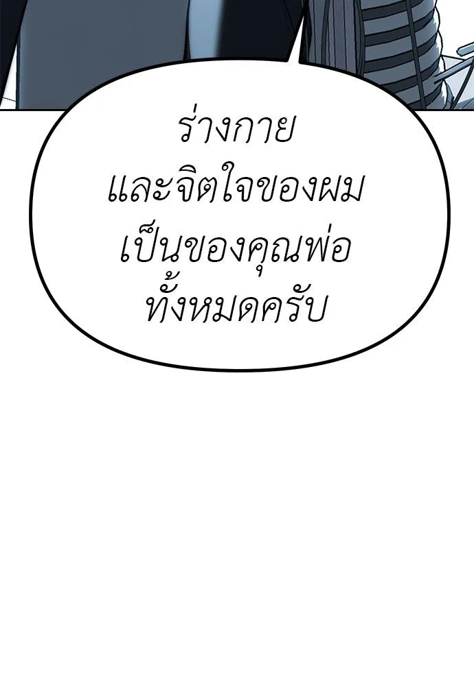 Undercover! Chaebol High School 82 029