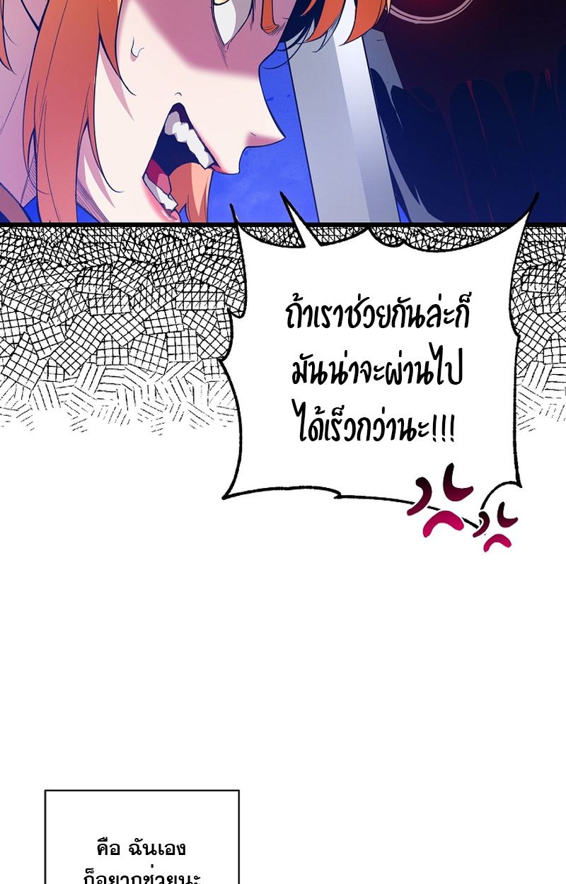 Fated to Be Loved by Villains 9 19