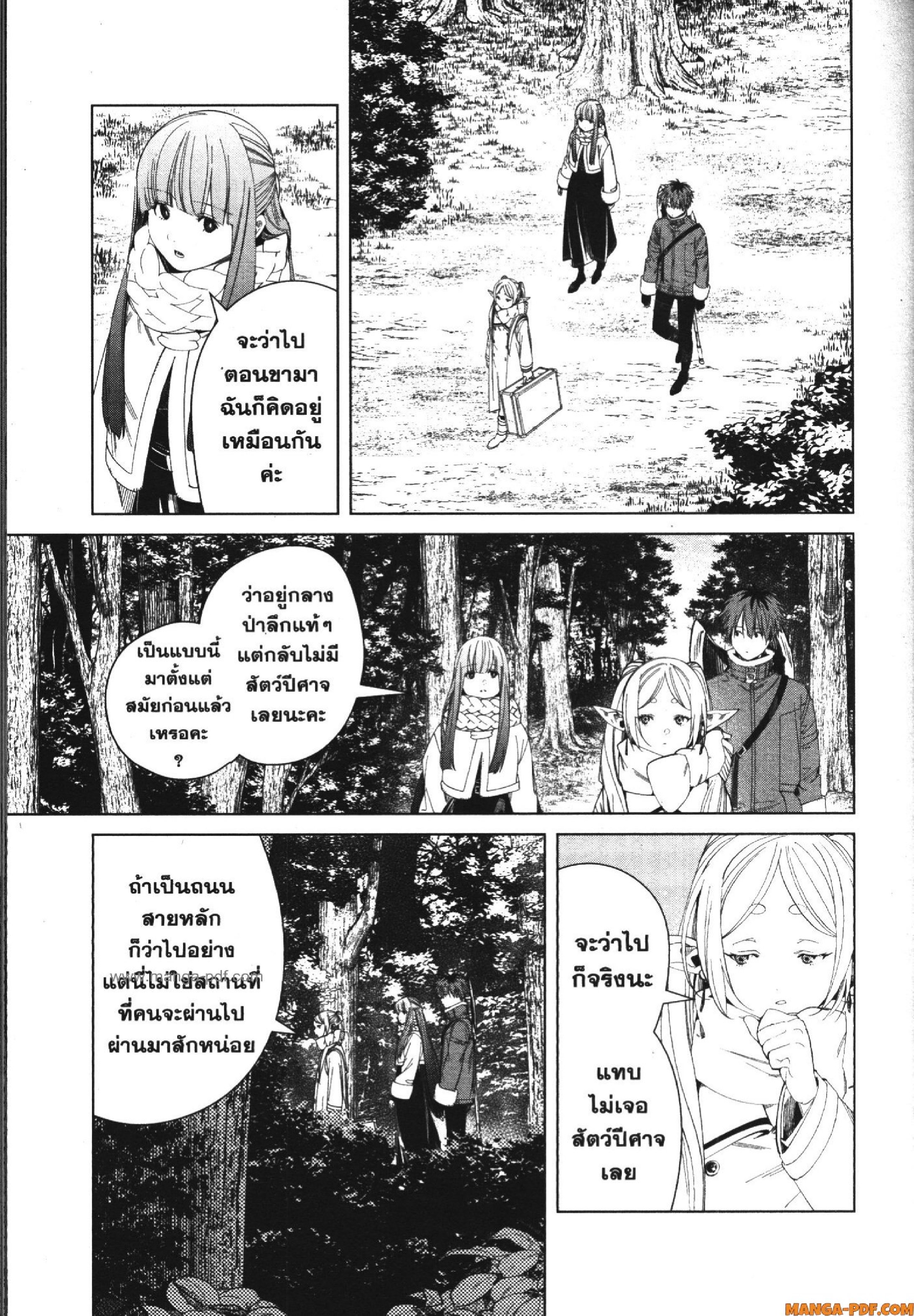 Sousou no Frieren 119 (7)
