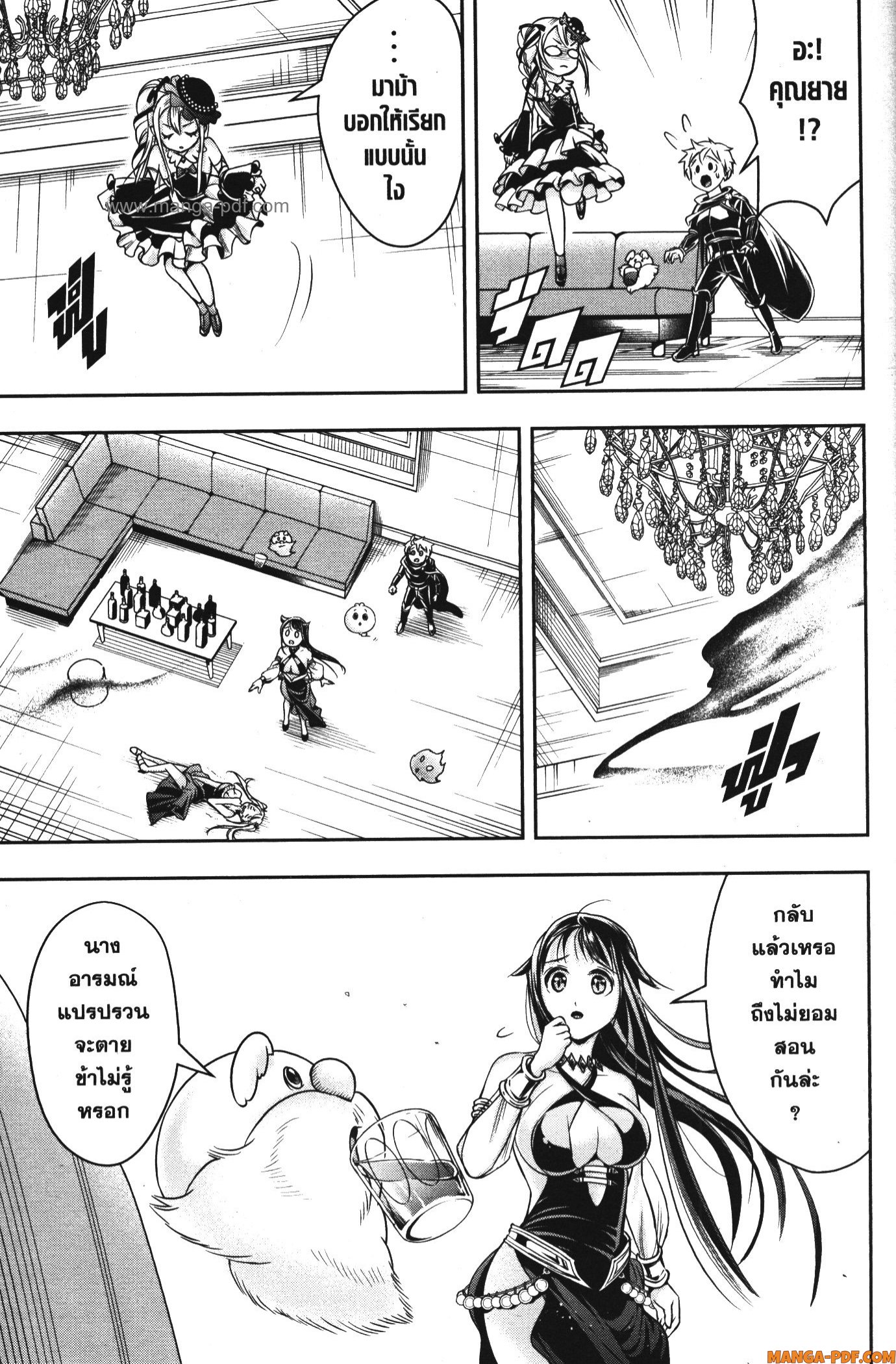 Shitsugyou Kenja no Nariagari 54 (11)