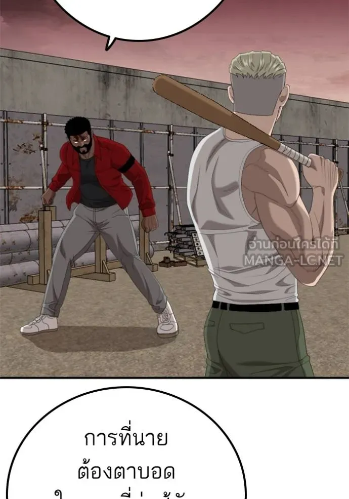 Bad Guy 235 124
